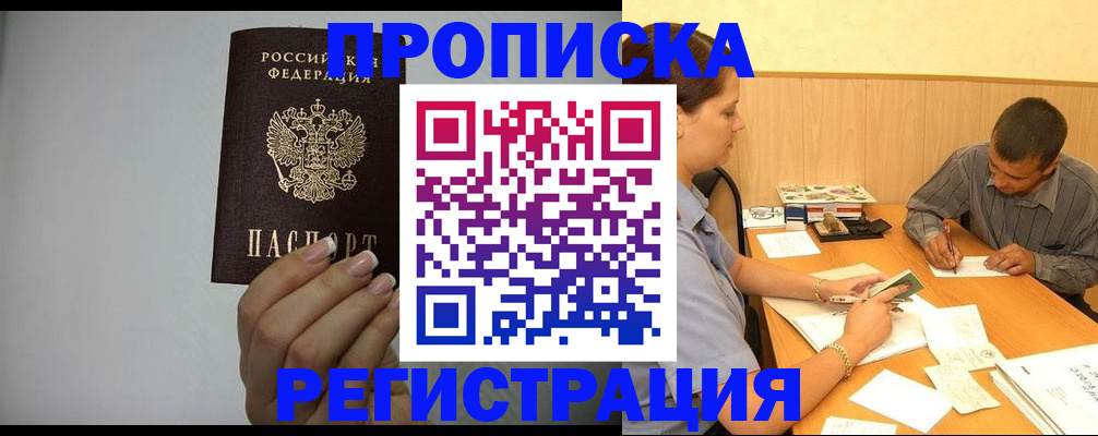 прописка иностранных граждан в Осинниках