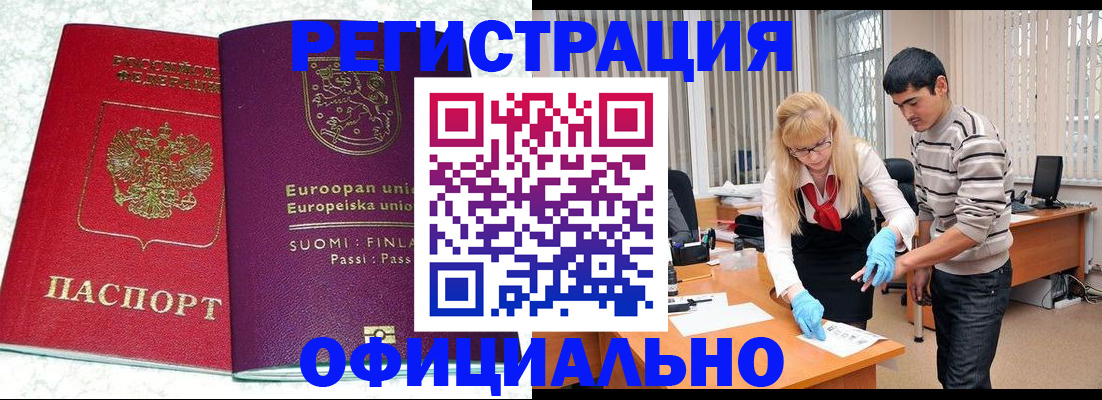 временная регистрация поиск в Осинниках